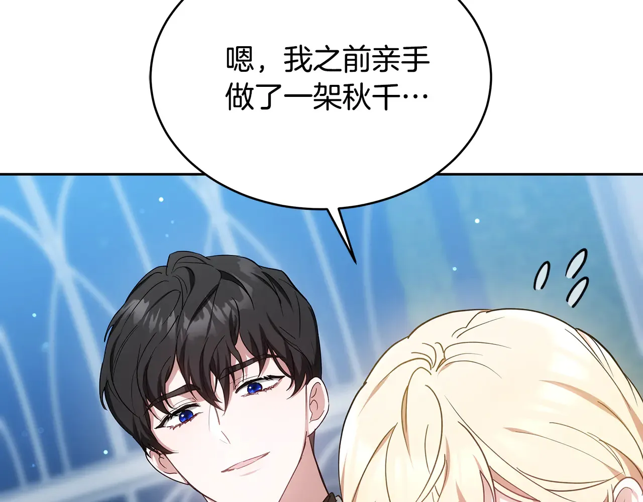 第18话 靠近148