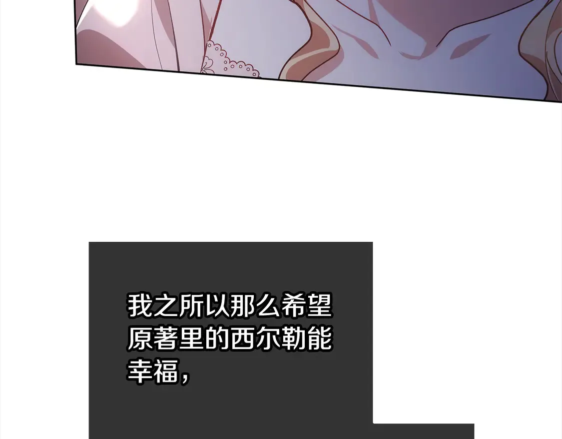 第11话 崽崽送我礼物啦！115