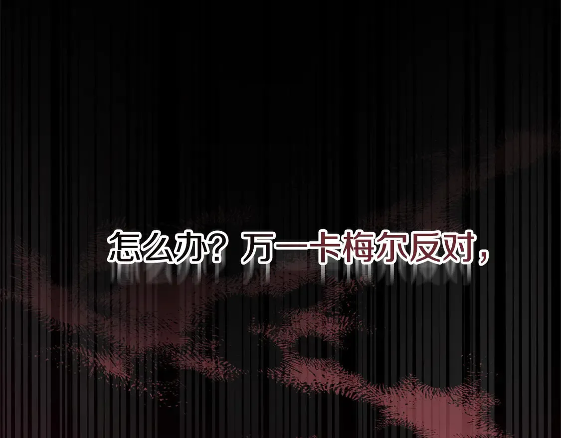 第8话 二婚要告吹？223
