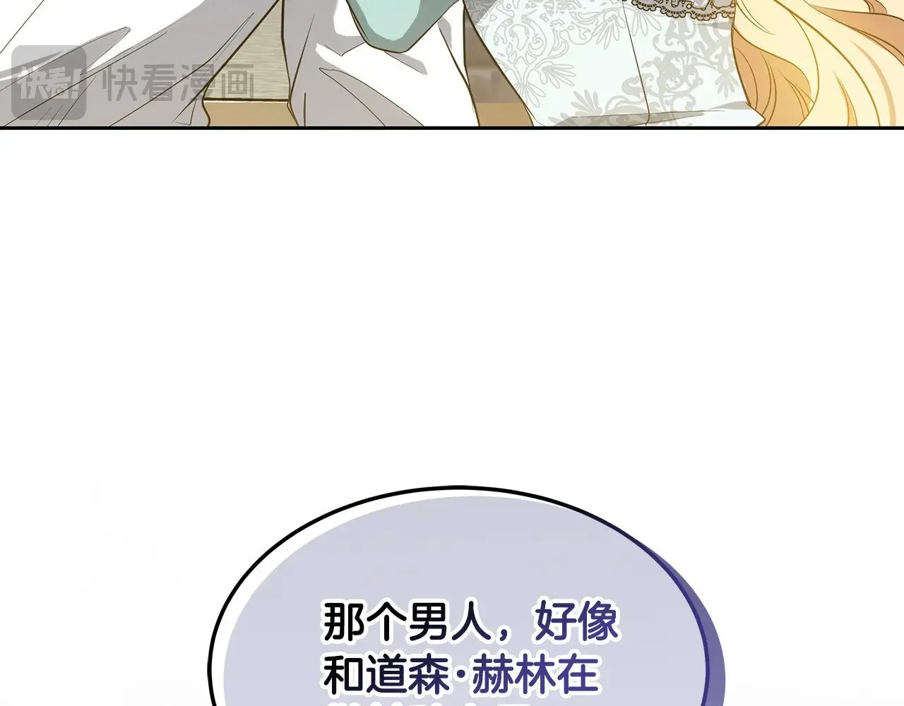 第29话 可疑人148