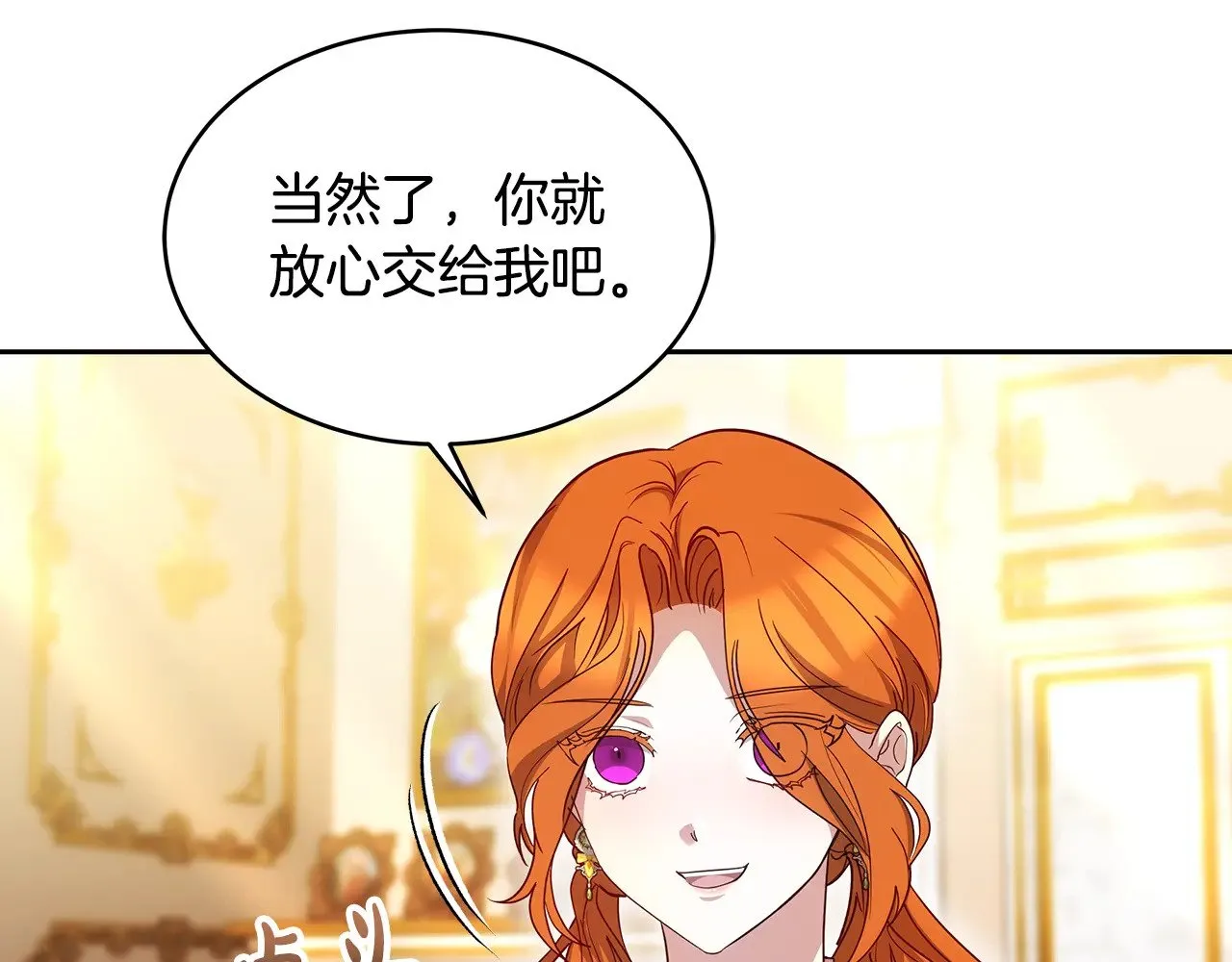 第27话 女人的醋也要吃5