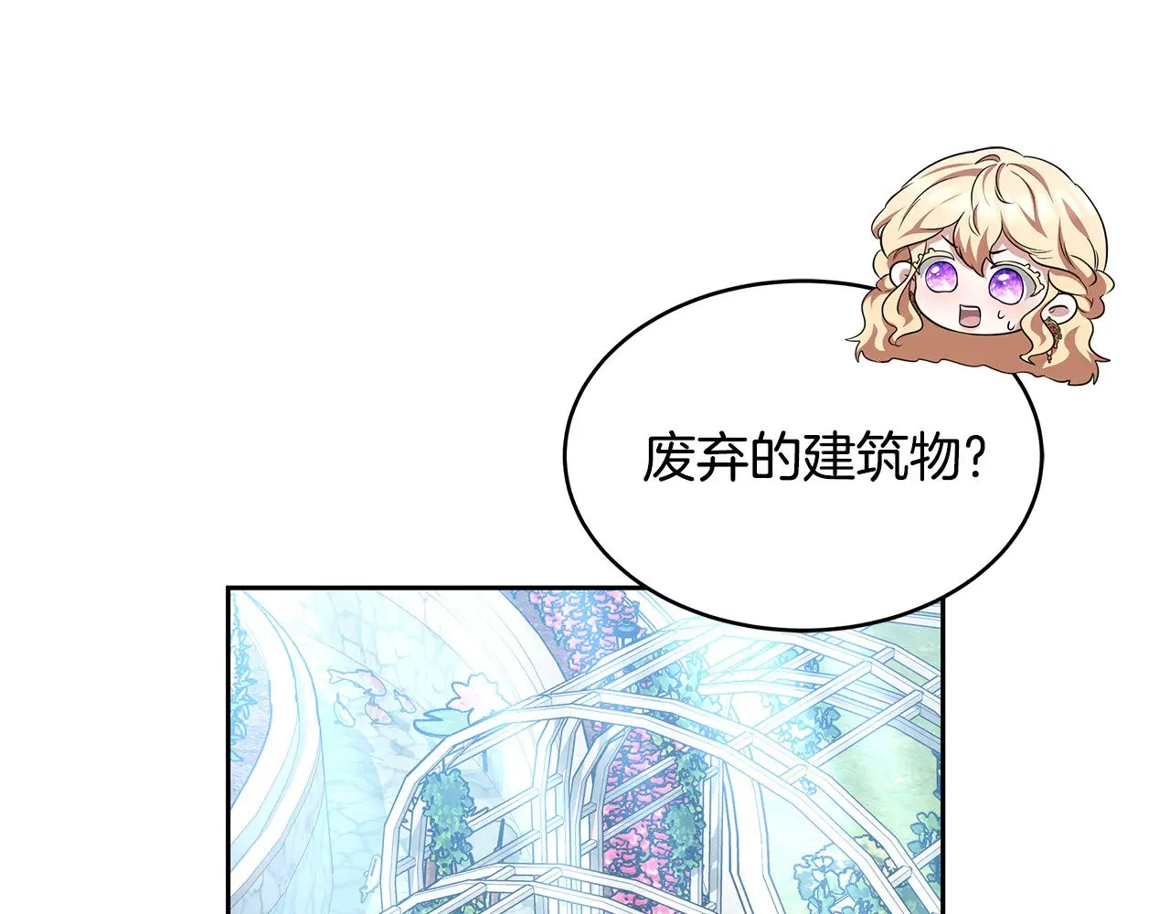 第32话 你身边的人是我80