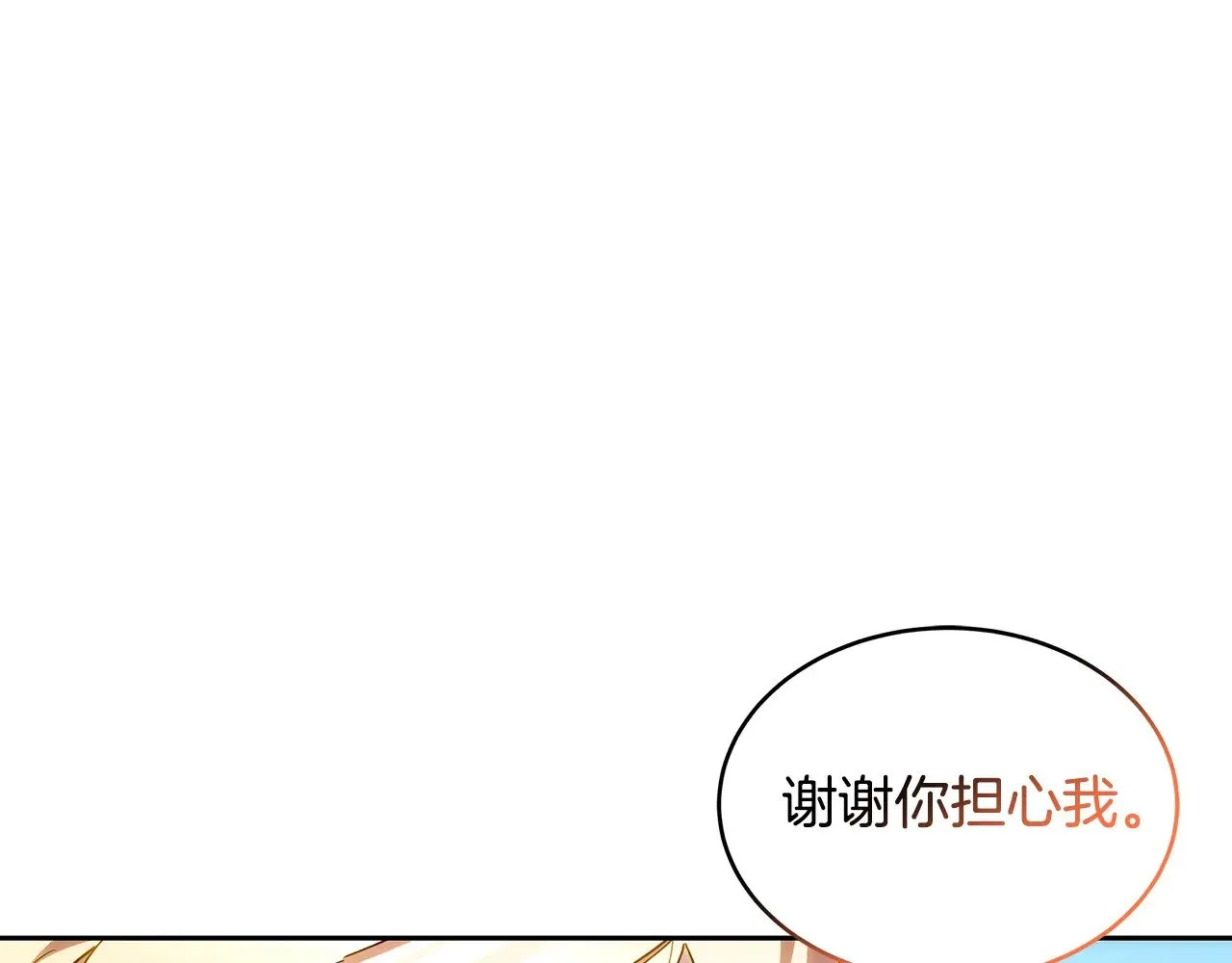 第26话 崽崽失忆了？91