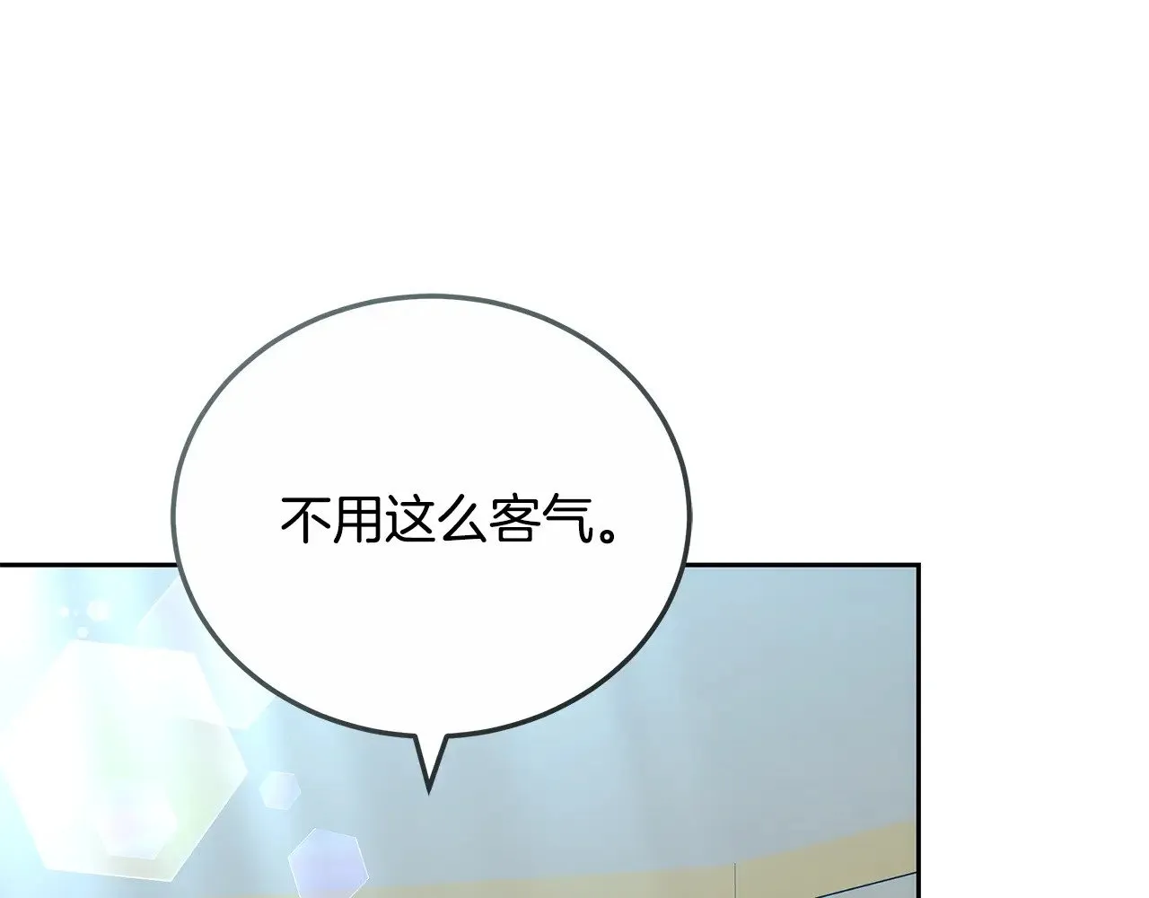 第21话 好心动150