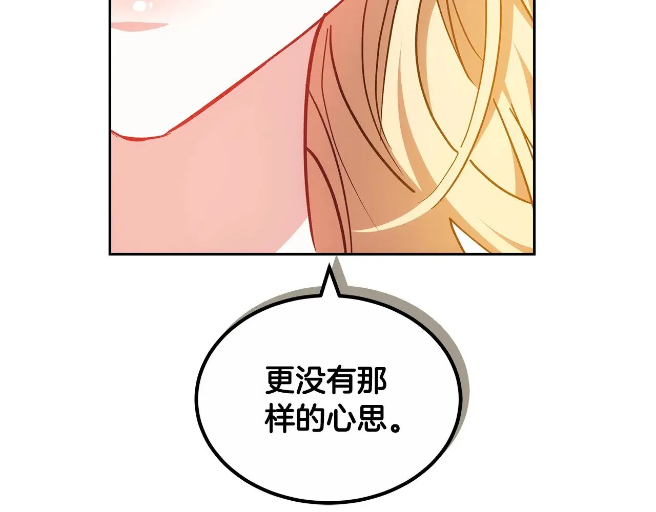 第21话 好心动16
