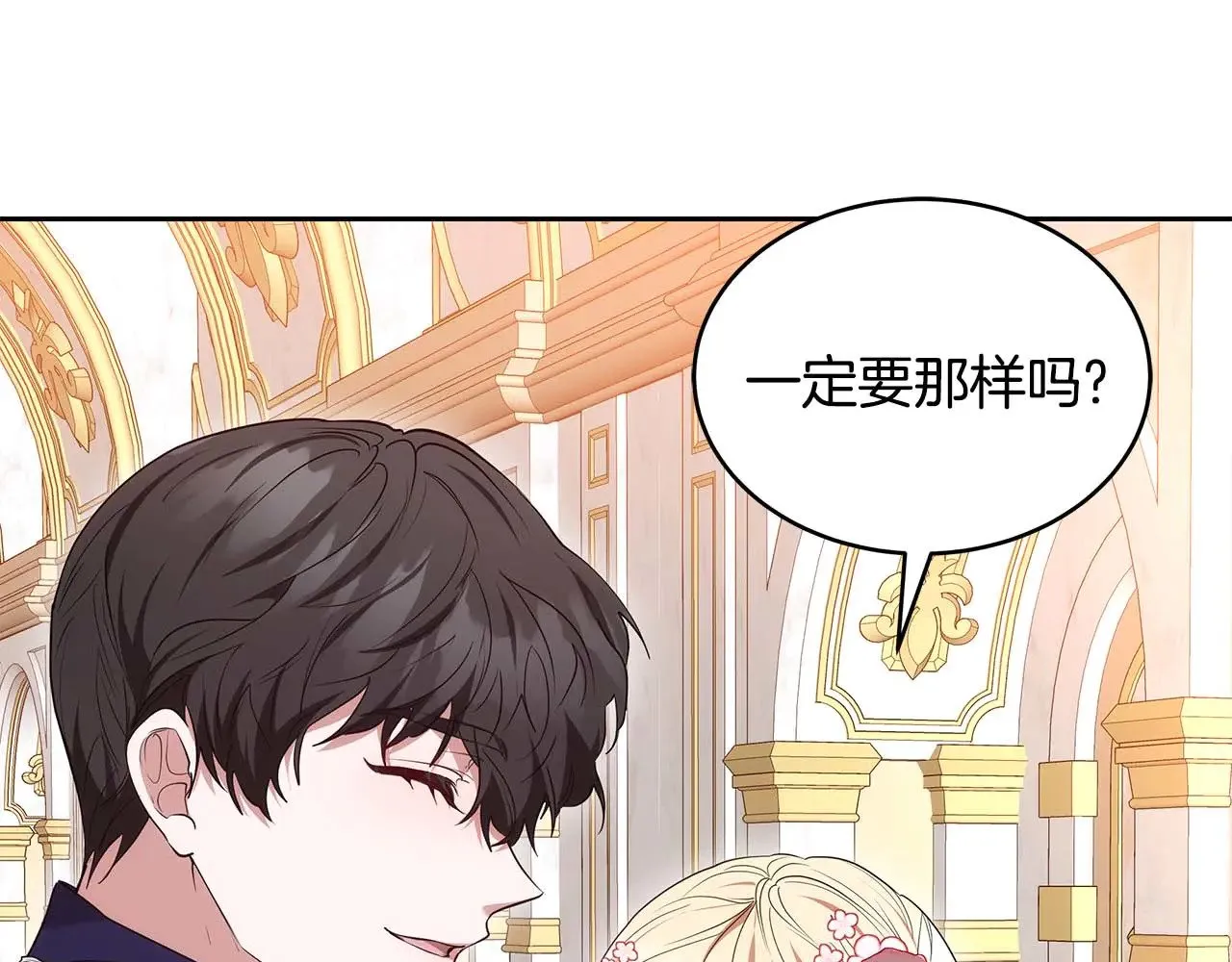 第38话 盛装出席宴会235
