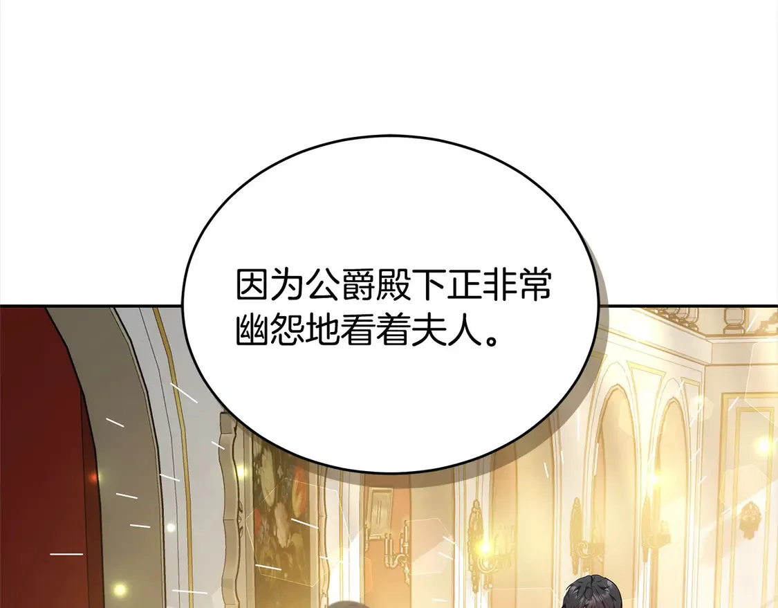 第15话 达成合作60