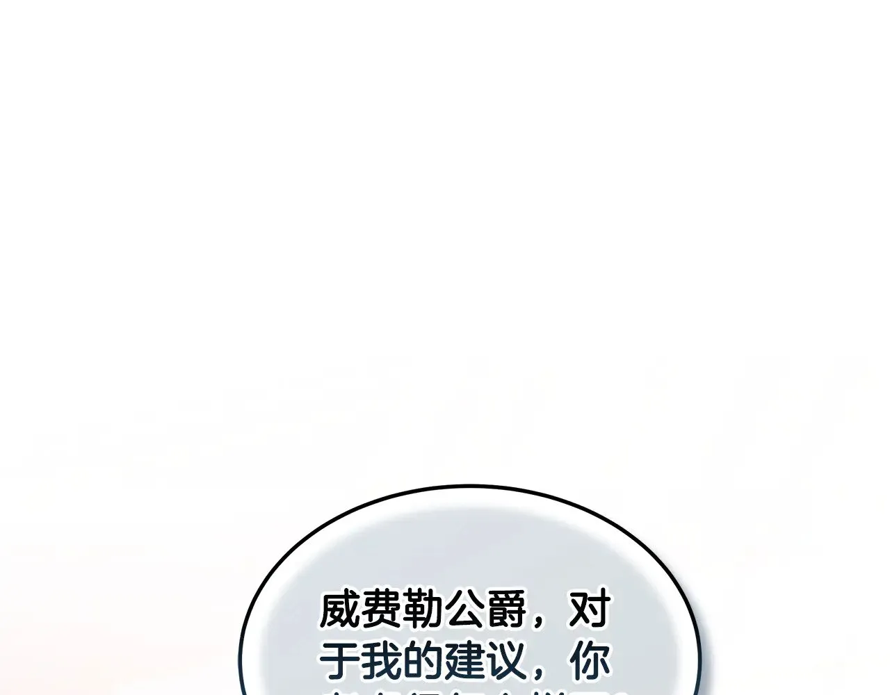 第32话 你身边的人是我203