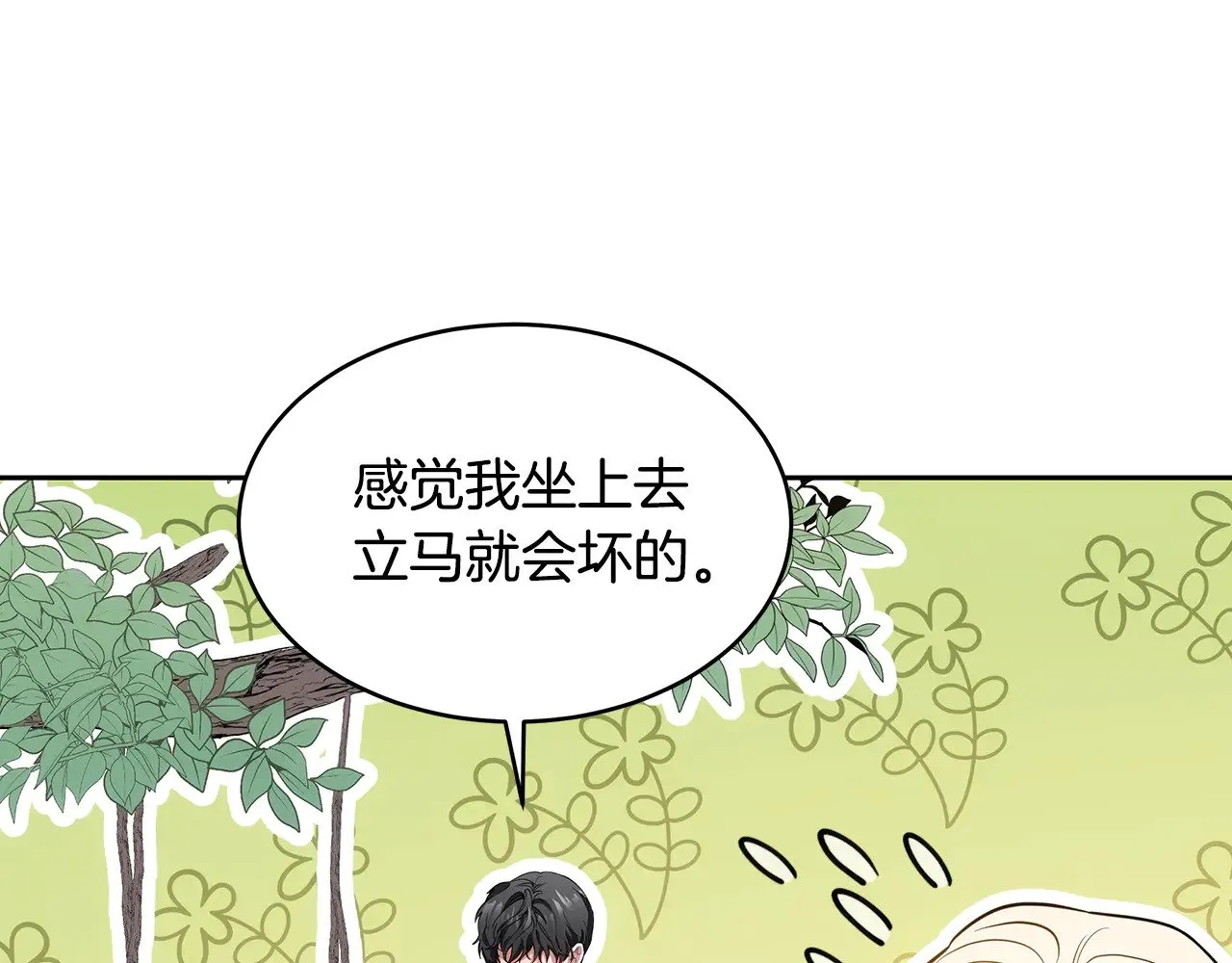 第32话 你身边的人是我147