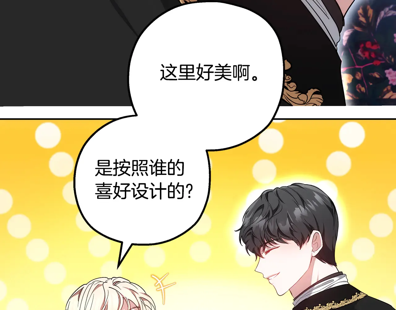 第19话 一次成功？22