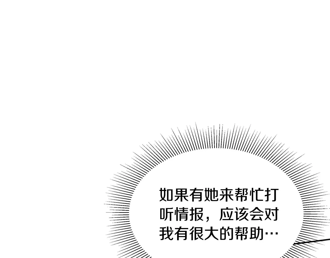 第33话 拐跑公妃112