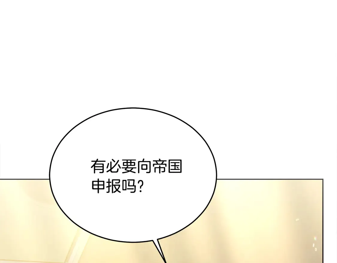 第8话 二婚要告吹？196