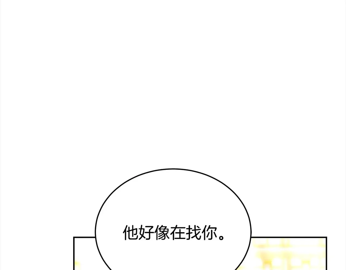 第15话 达成合作12