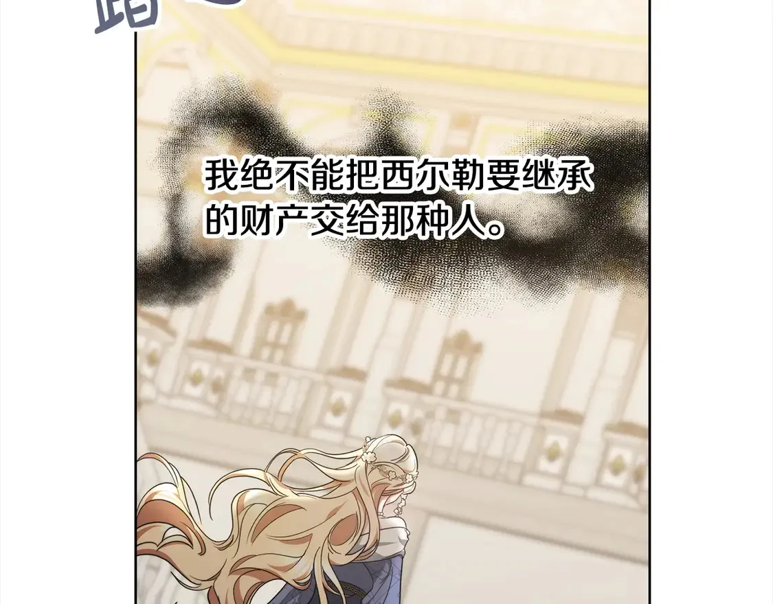 第5话 前婆婆来找茬101