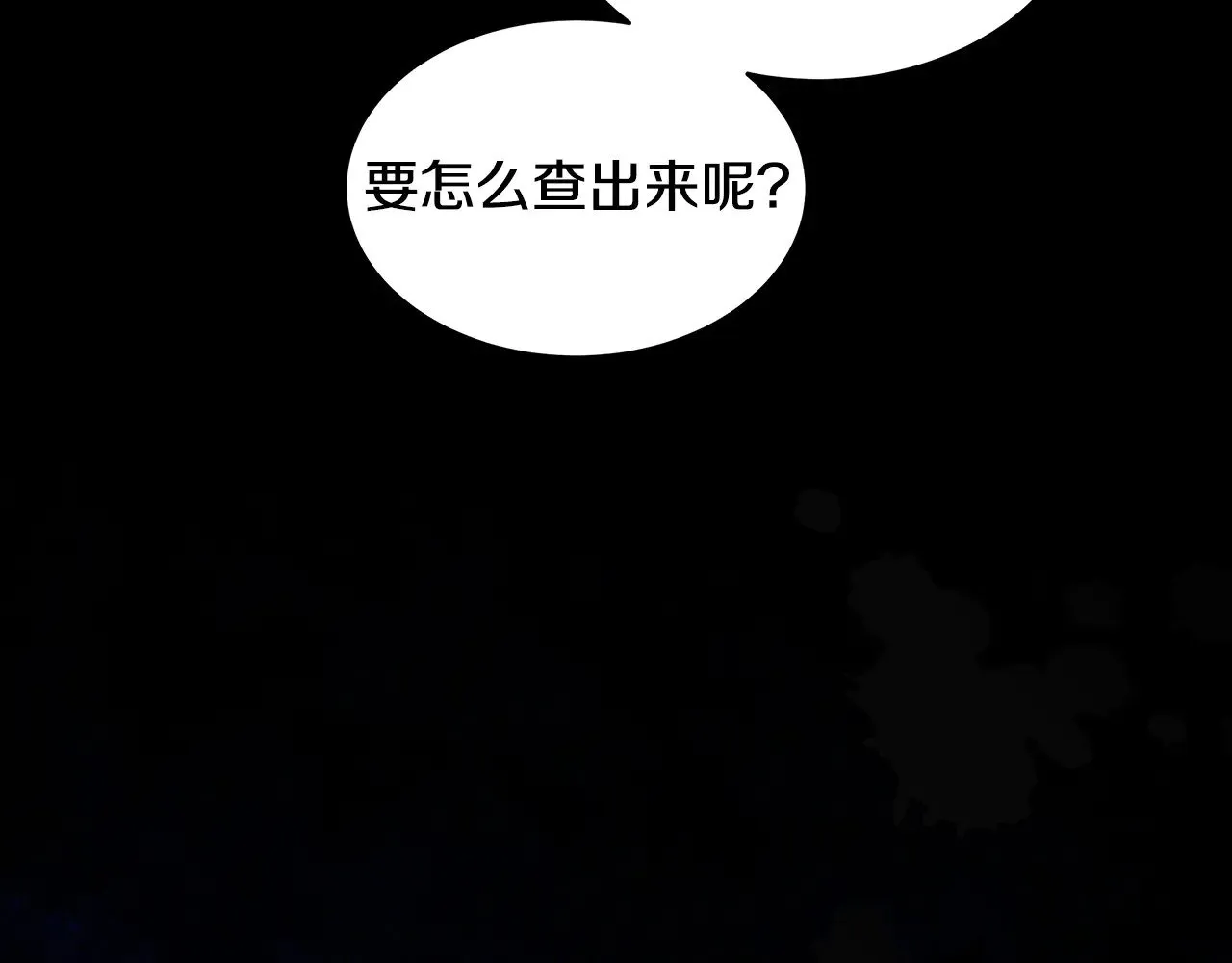 第32话 你身边的人是我89