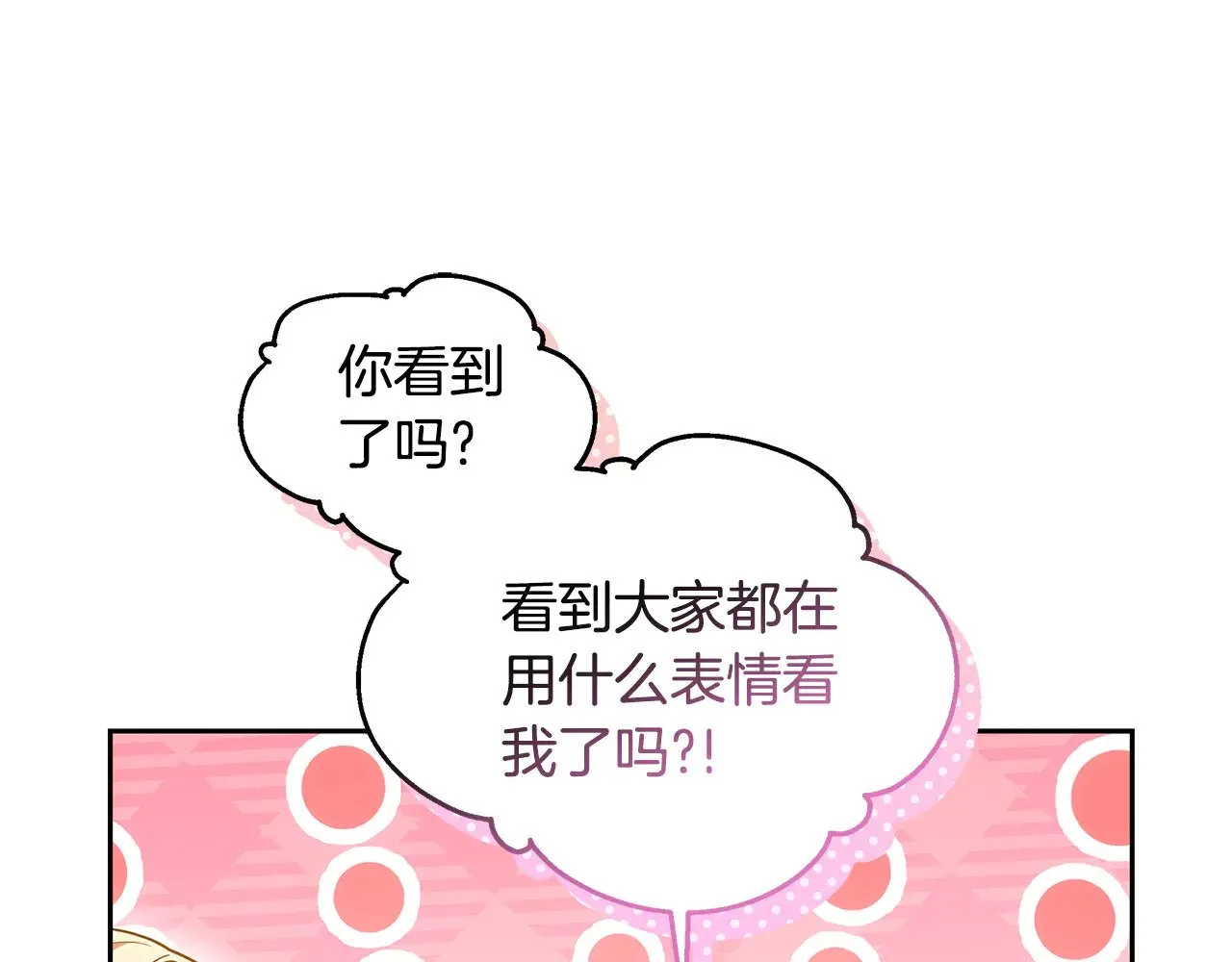 第39话 真正的你65