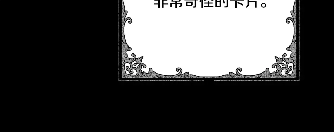 第13话 匿名卡片104