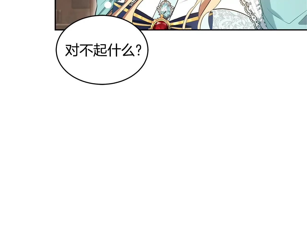 第29话 可疑人160