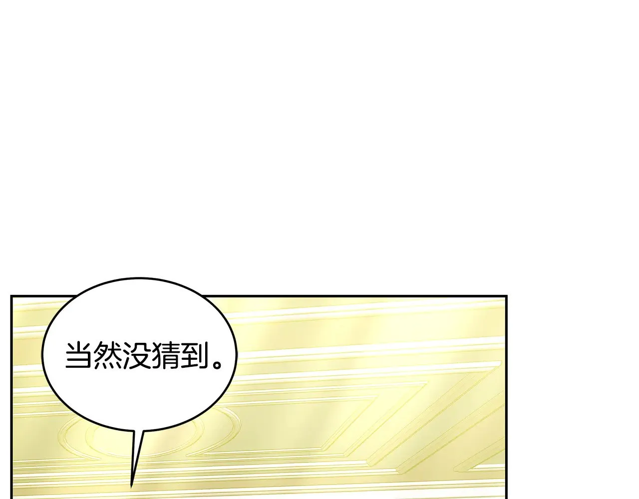 第33话 拐跑公妃90