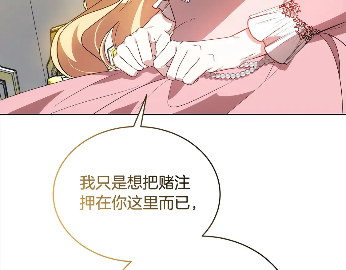 第15话 达成合作92