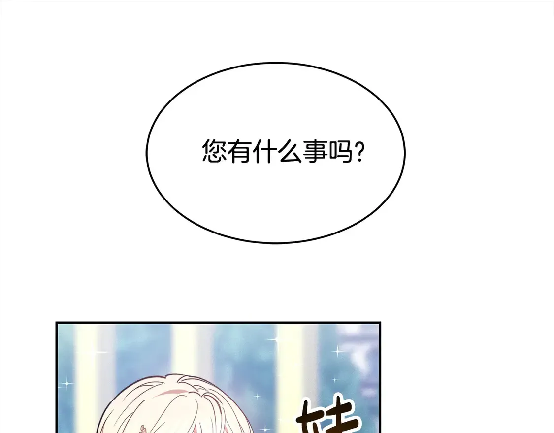 第3话 遇见猫咪公爵？187