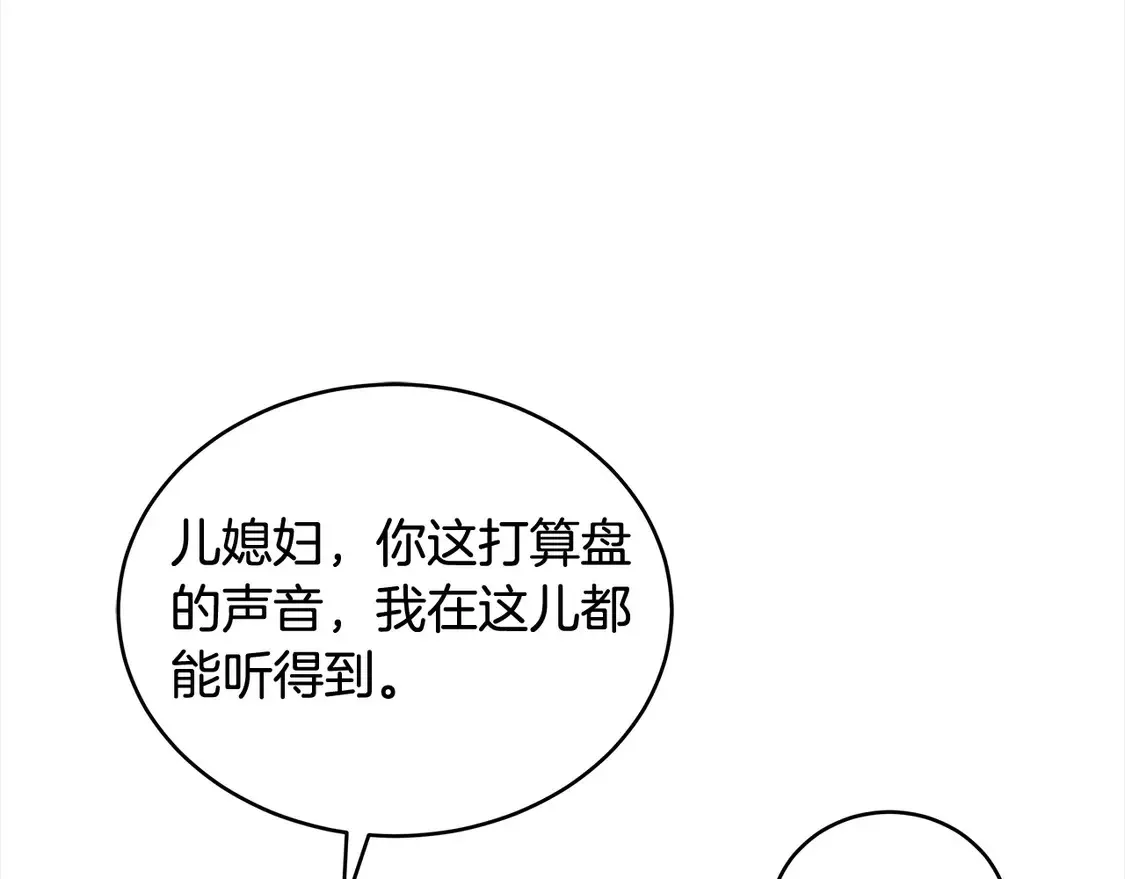 第9话 羡慕你有家人54