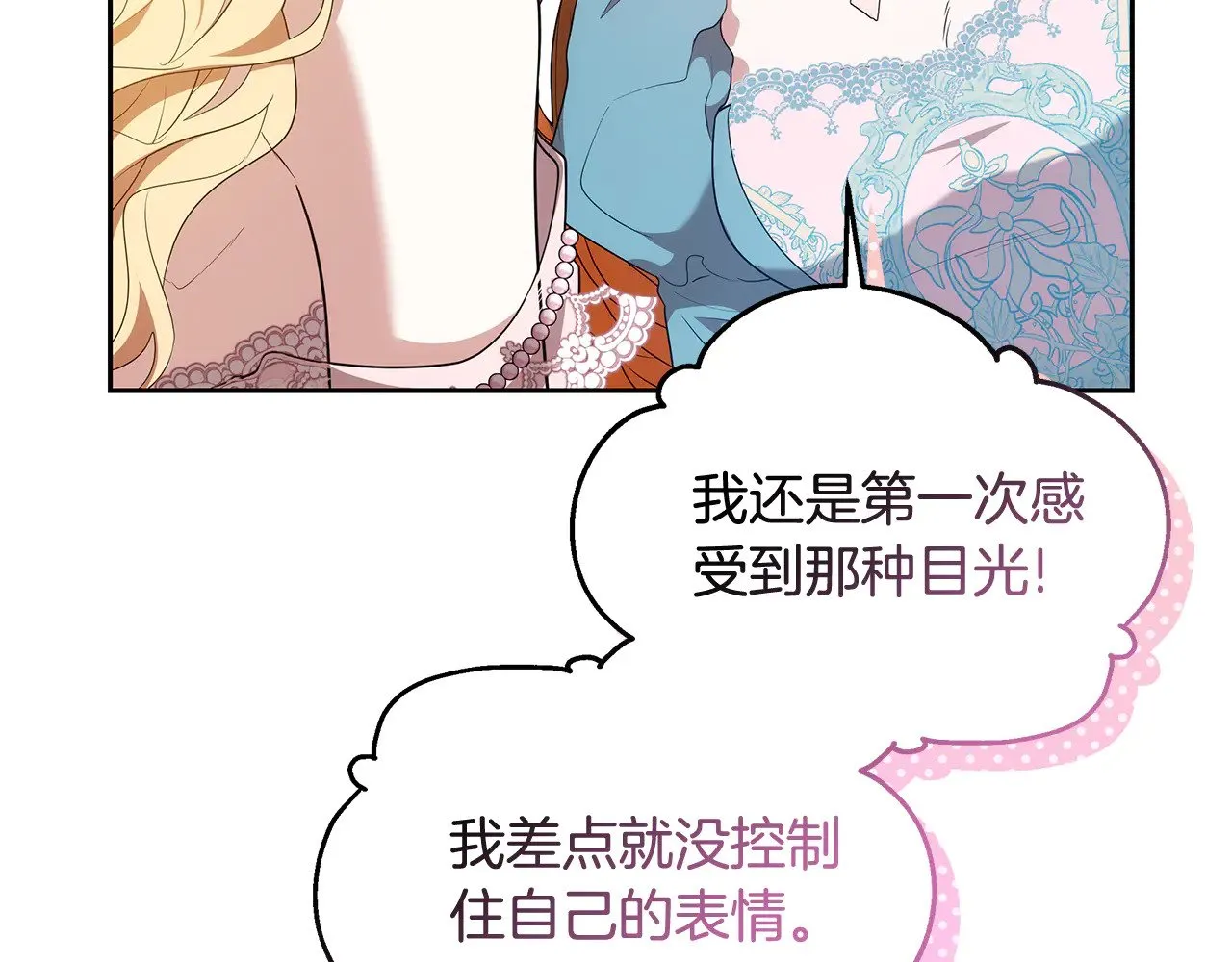 第39话 真正的你67