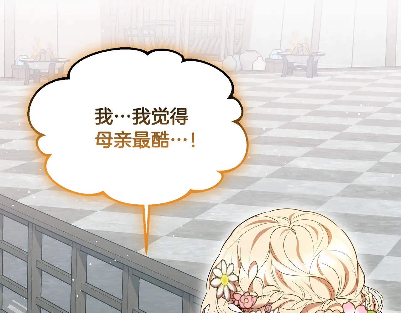 第38话 盛装出席宴会126
