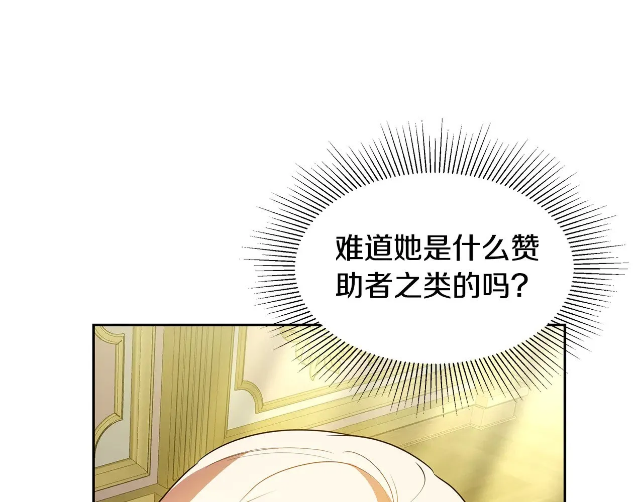 第33话 拐跑公妃56