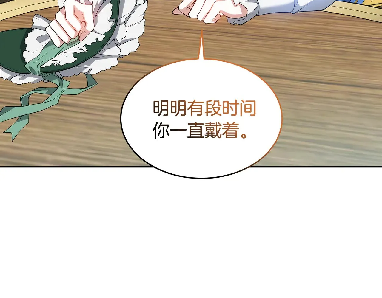 第33话 拐跑公妃48