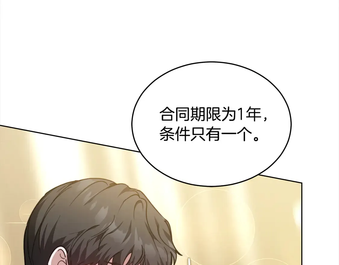 第8话 二婚要告吹？165