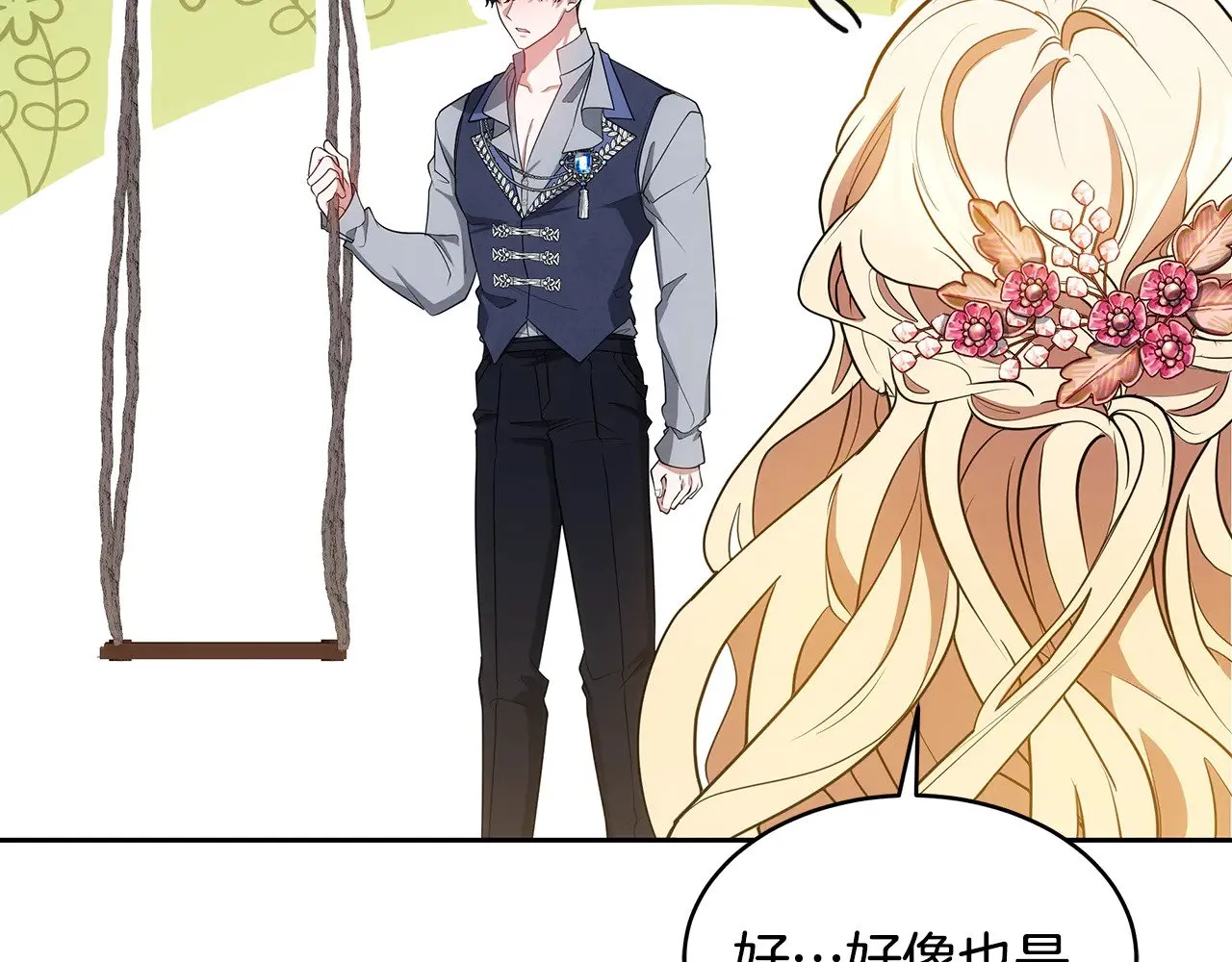 第32话 你身边的人是我148