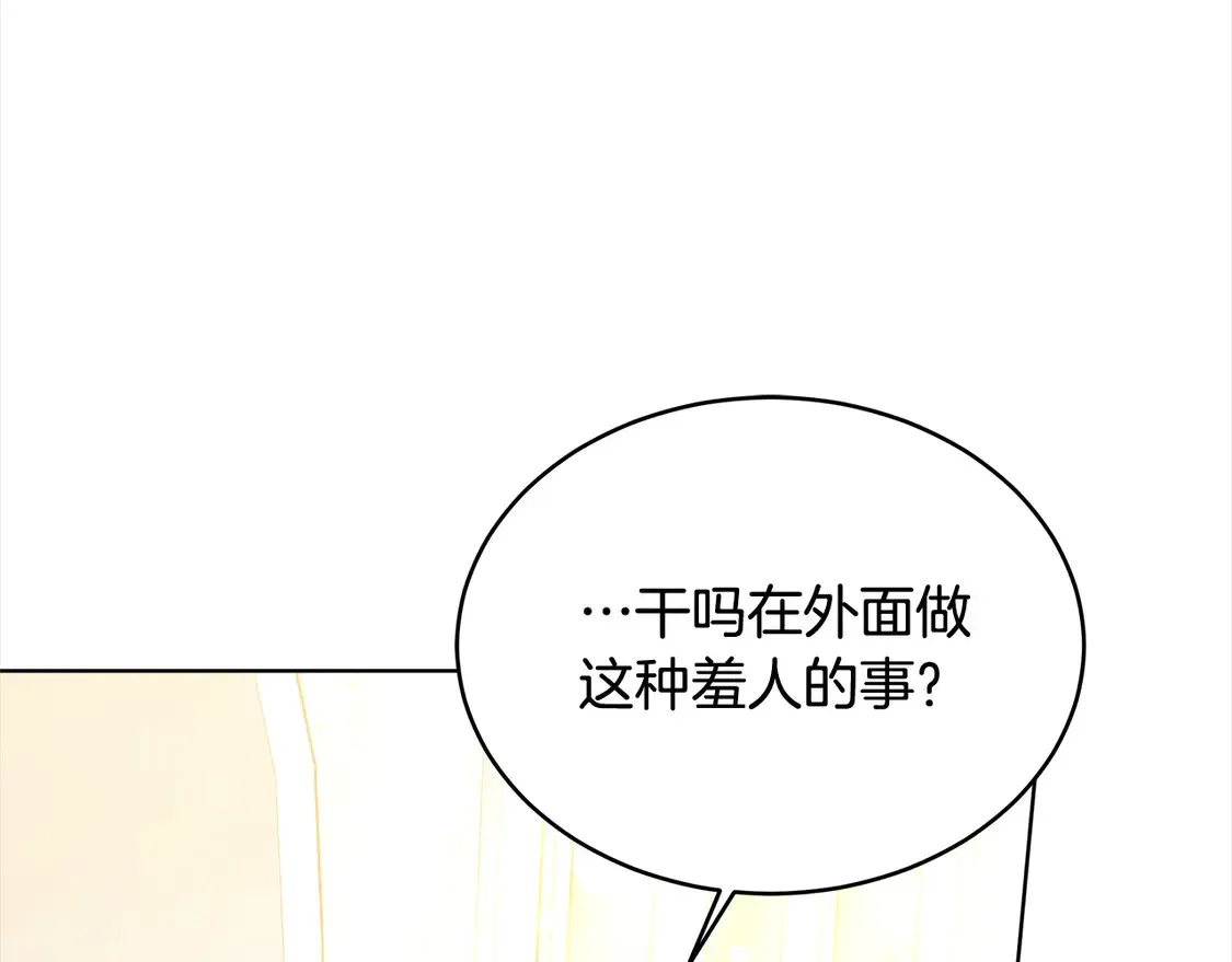 第14话 傲娇公爵超爱吃醋！28