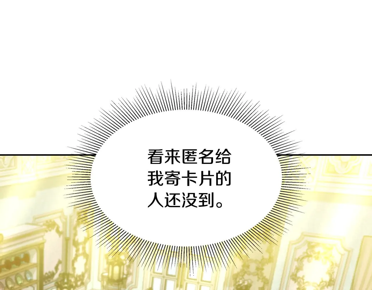 第33话 拐跑公妃25