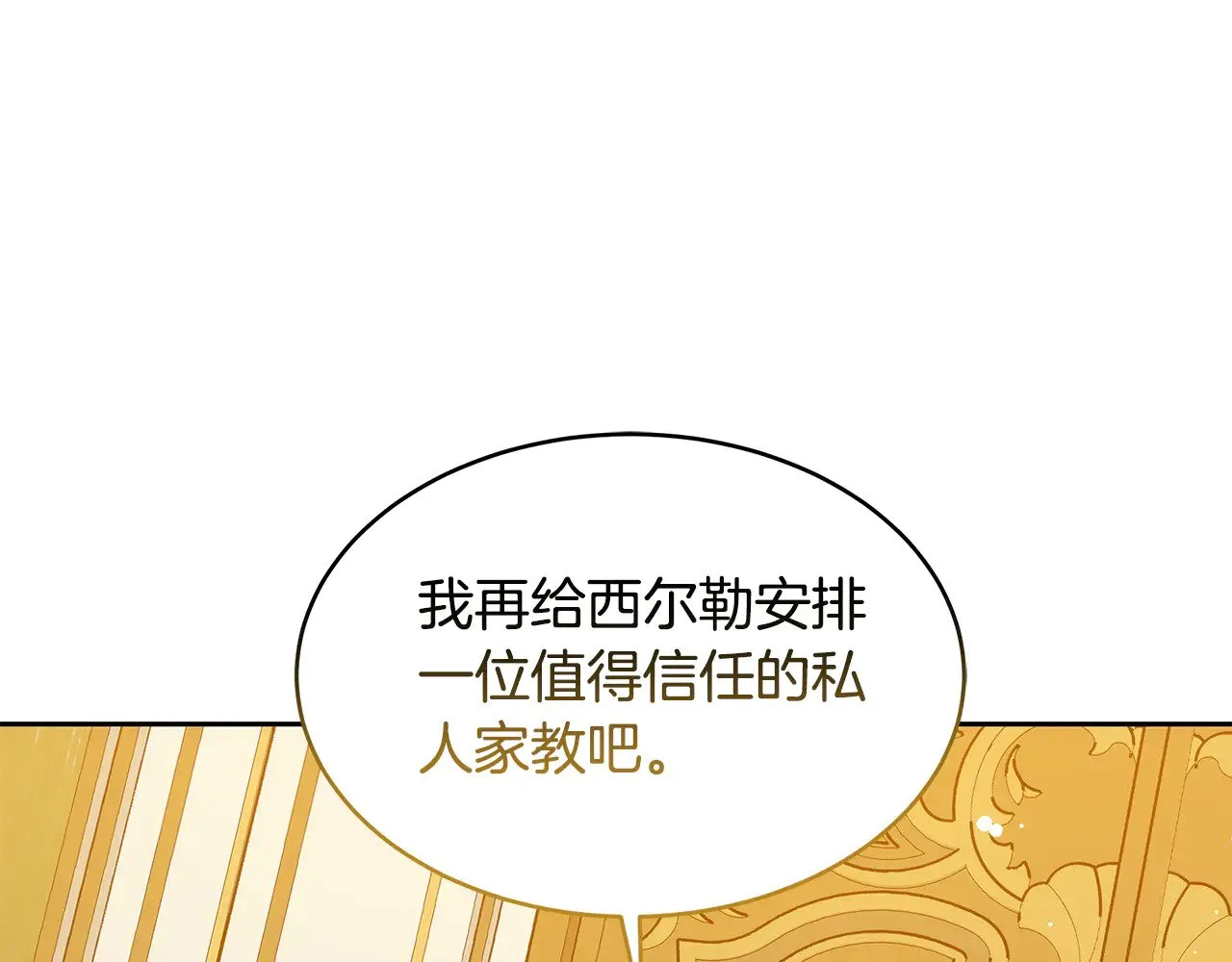 第38话 盛装出席宴会68