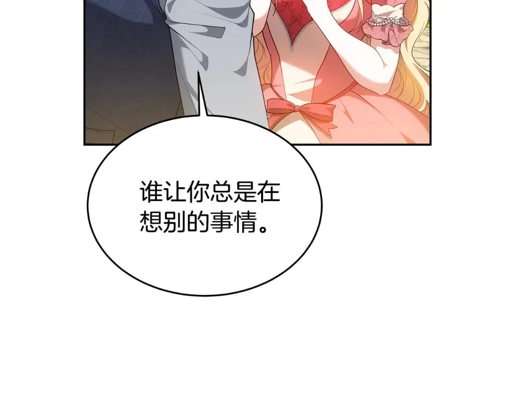 第31话 试探身份242