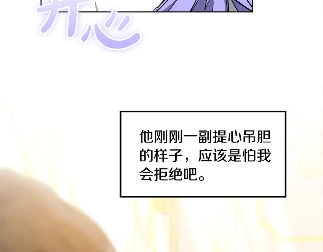 第11话 崽崽送我礼物啦！8