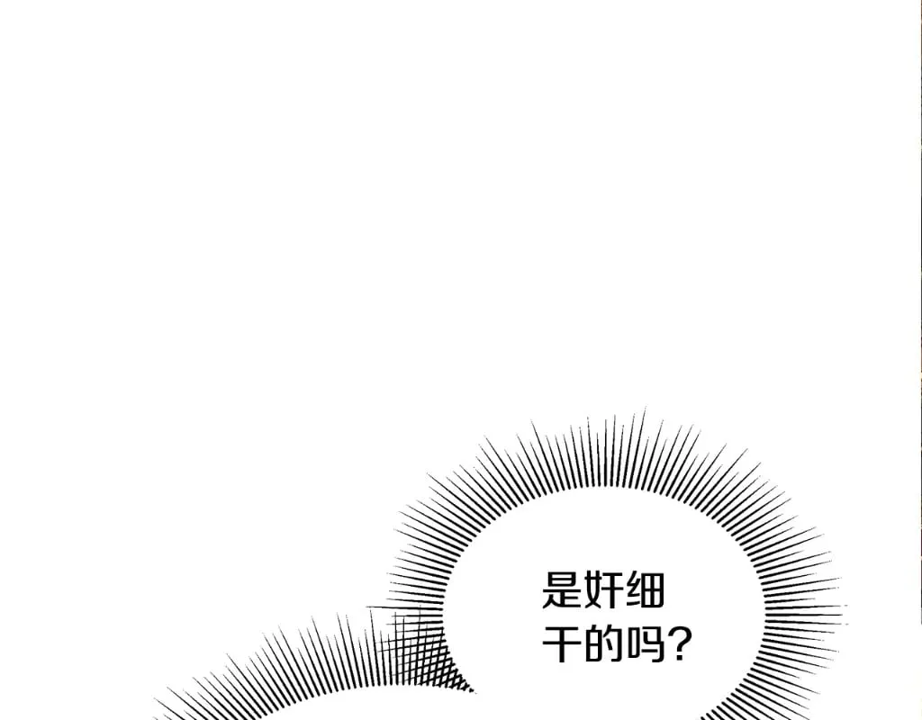 第23话 莫名的情愫224