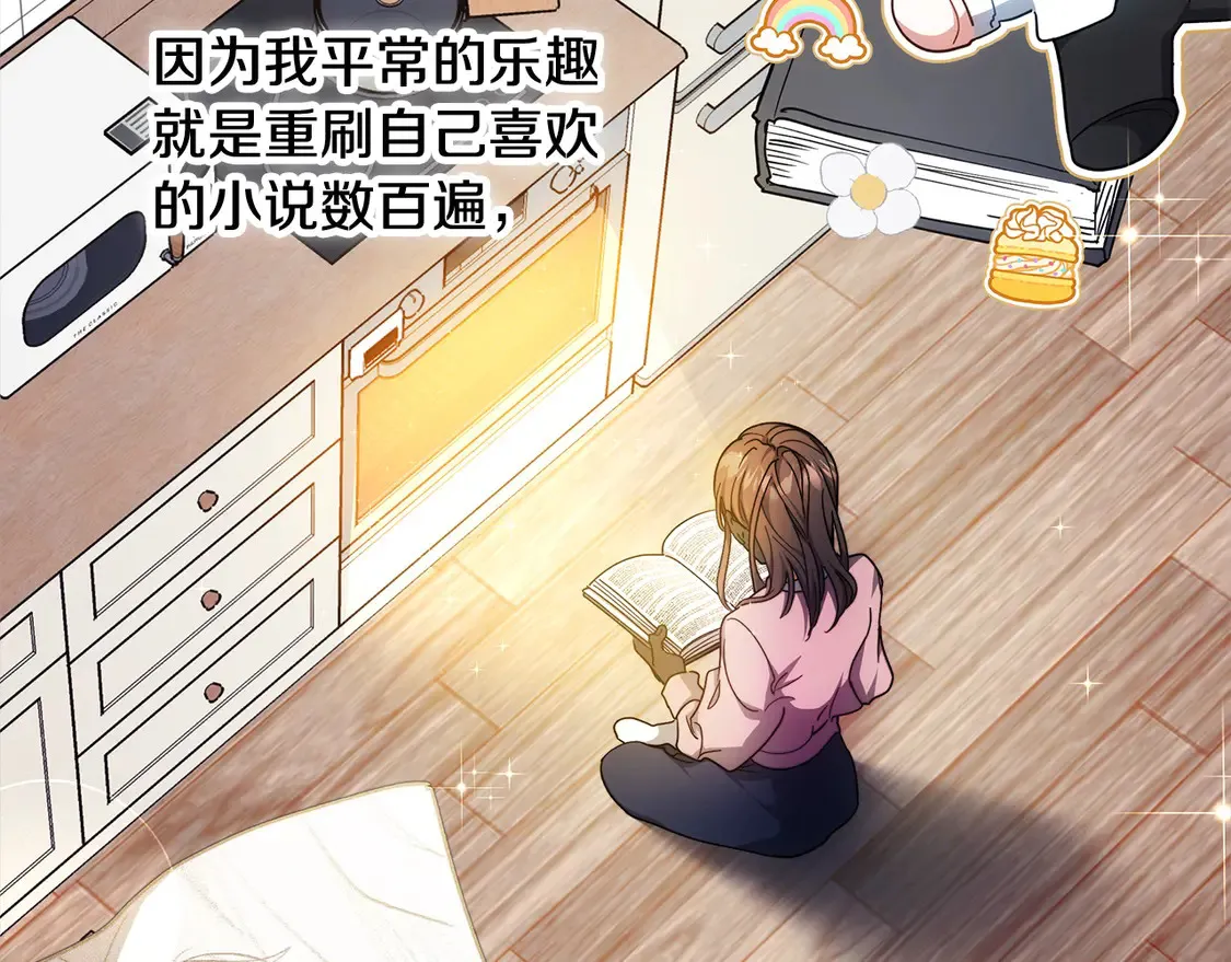 第4话 求嫁公爵～97