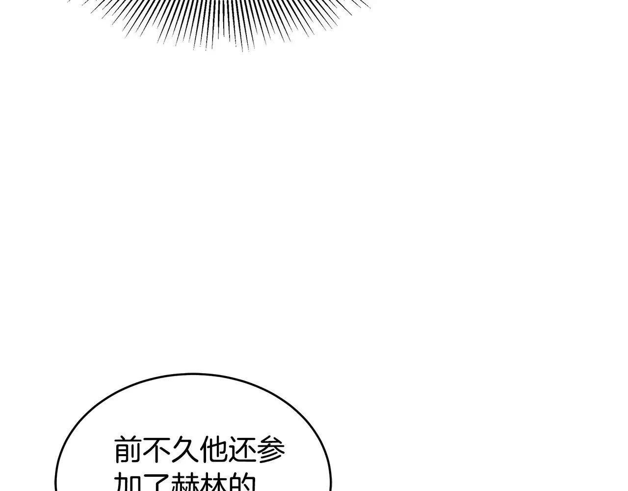 第26话 崽崽失忆了？134