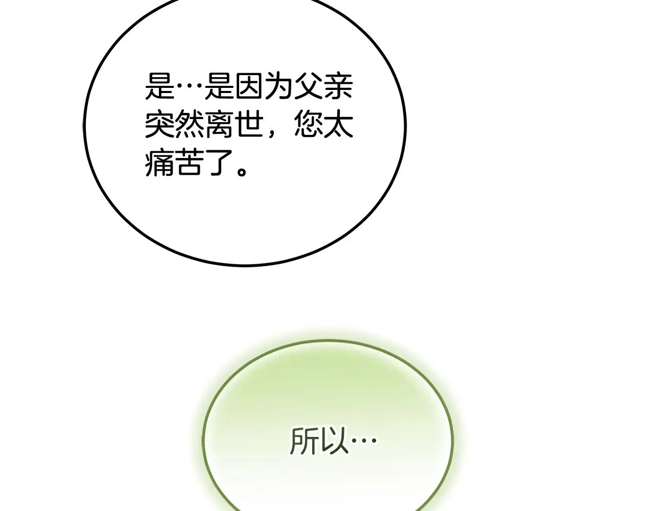 第22话 我要保护妈妈！163