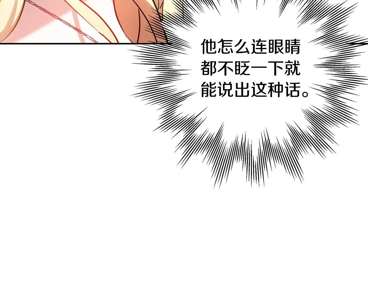 第19话 一次成功？69
