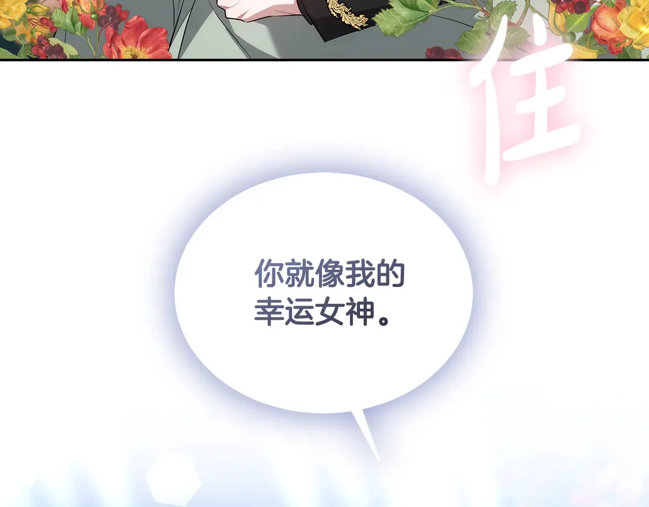 第19话 一次成功？43