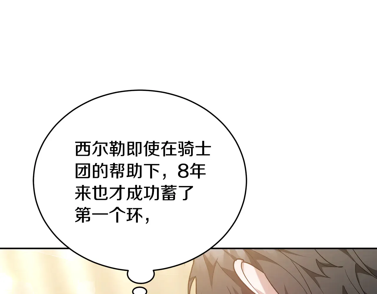 第19话 一次成功？117