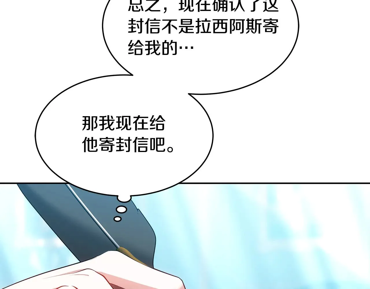 第31话 试探身份17