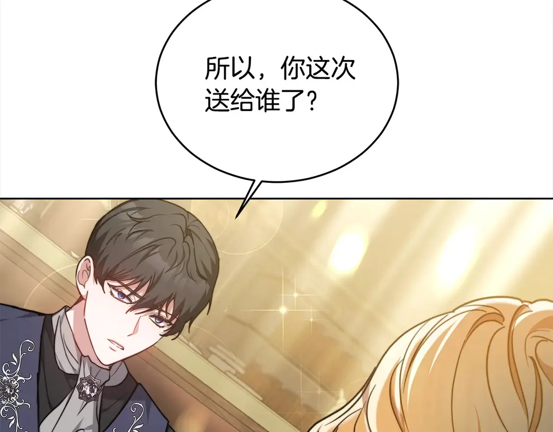 第8话 二婚要告吹？143