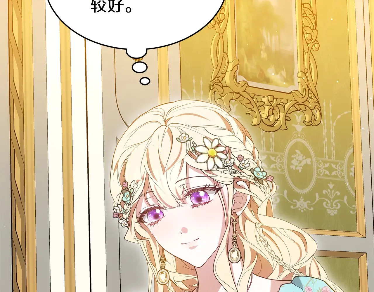 第38话 盛装出席宴会63