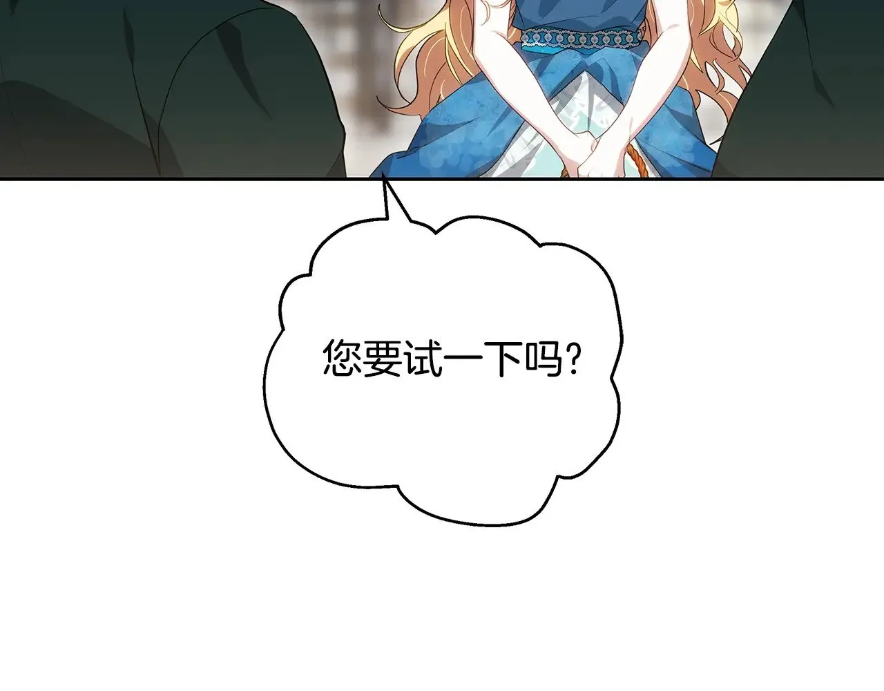 第23话 莫名的情愫193