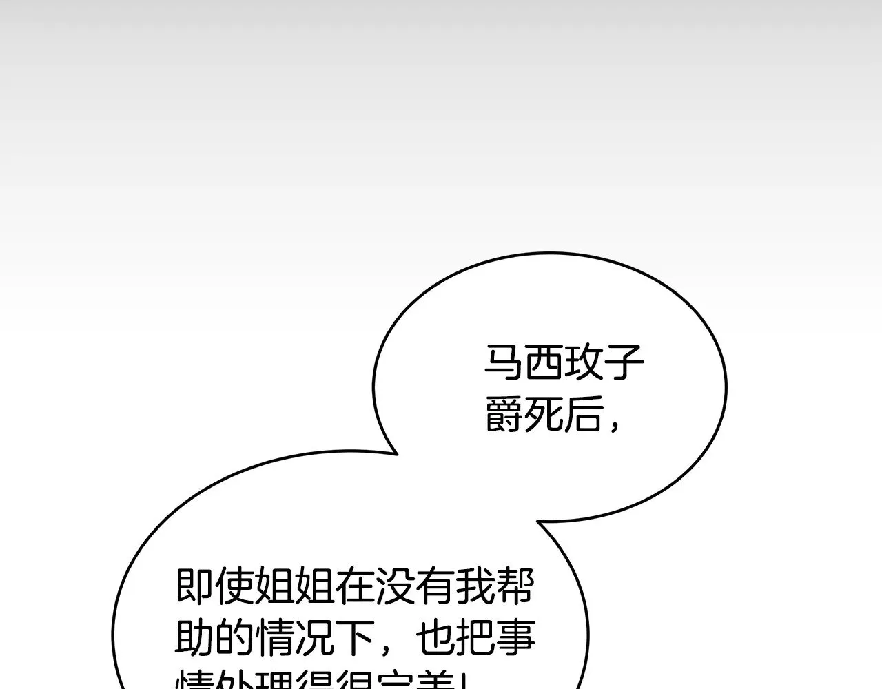 第36话 喜欢姐姐150