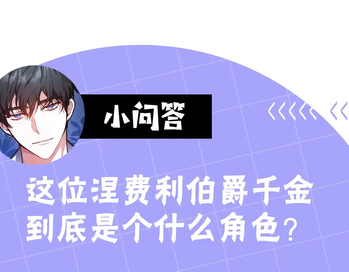 第14话 傲娇公爵超爱吃醋！201